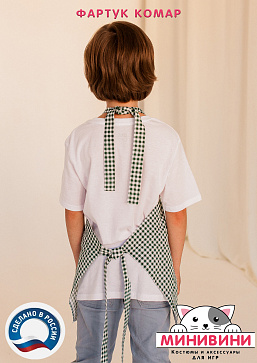 фартук - Комар – портал поставщиков НСППО - 2